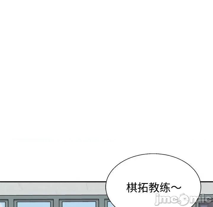 重组家庭好尴尬 不同寻常的爱-不同寻常的爱 第33话 第50页