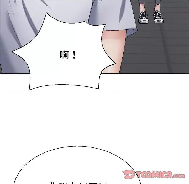 重组家庭好尴尬 不同寻常的爱-不同寻常的爱 第33话 第52页