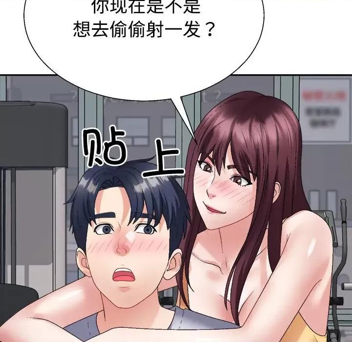 重组家庭好尴尬 不同寻常的爱-不同寻常的爱 第33话 第53页