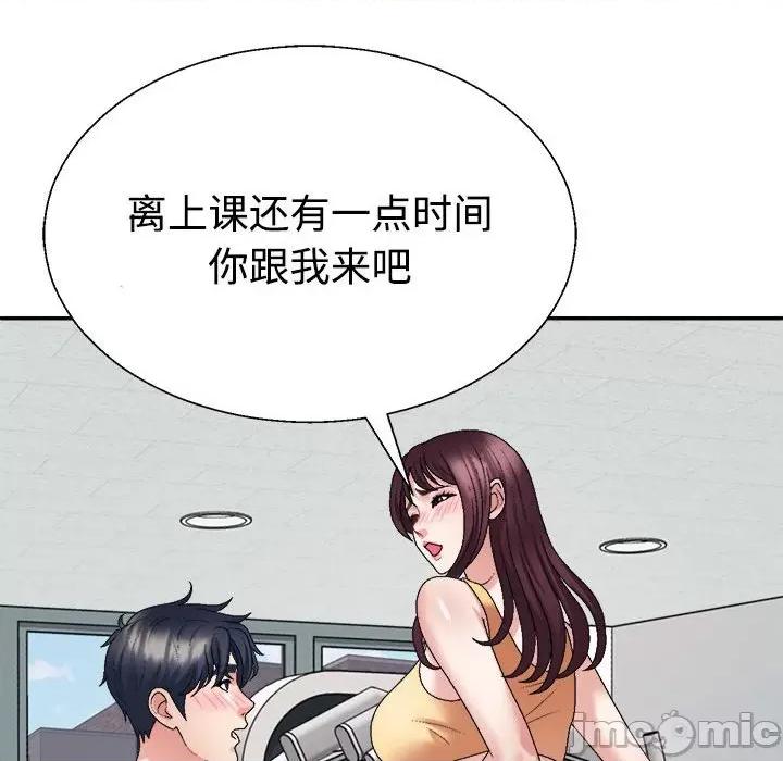重组家庭好尴尬 不同寻常的爱-不同寻常的爱 第33话 第55页