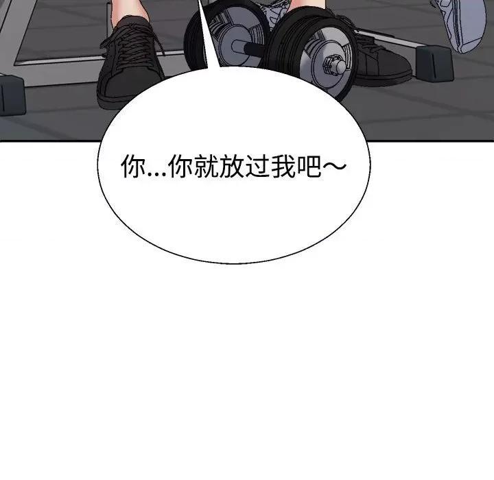 重组家庭好尴尬 不同寻常的爱-不同寻常的爱 第33话 第57页