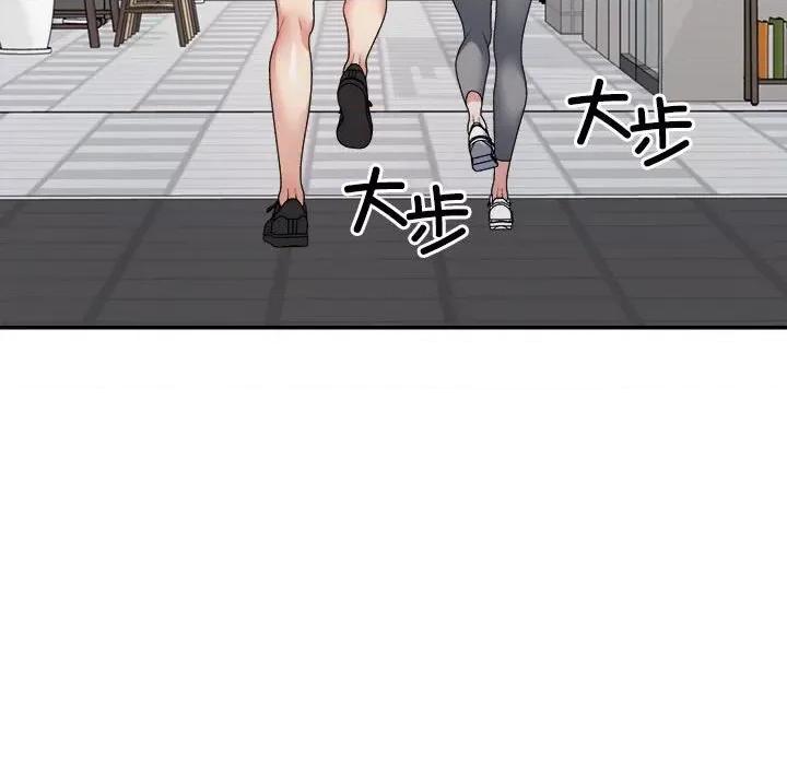 重组家庭好尴尬 不同寻常的爱-不同寻常的爱 第33话 第59页
