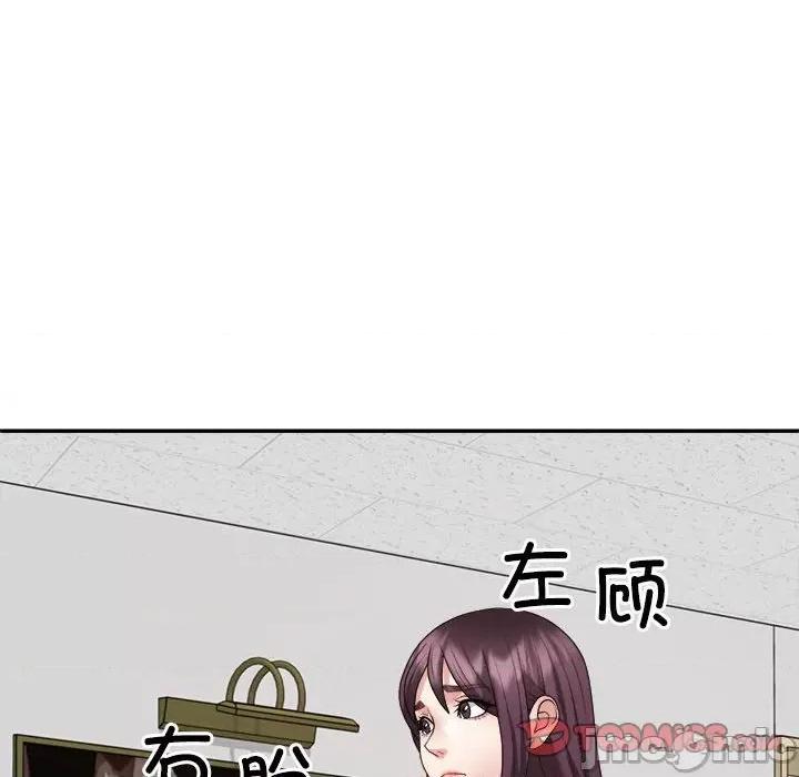 重组家庭好尴尬 不同寻常的爱-不同寻常的爱 第33话 第60页