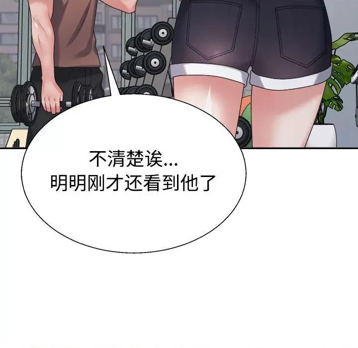 重组家庭好尴尬 不同寻常的爱-不同寻常的爱 第33话 第64页