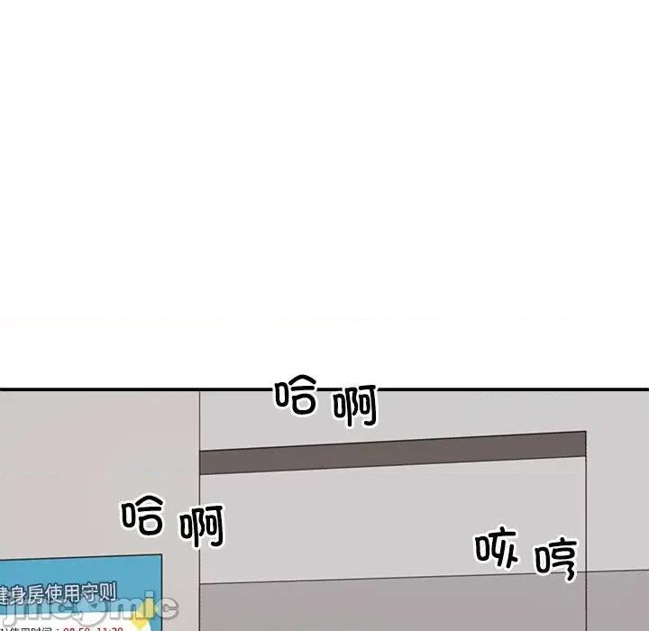 重组家庭好尴尬 不同寻常的爱-不同寻常的爱 第33话 第65页