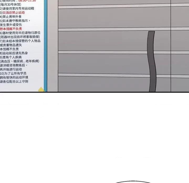 重组家庭好尴尬 不同寻常的爱-不同寻常的爱 第33话 第66页