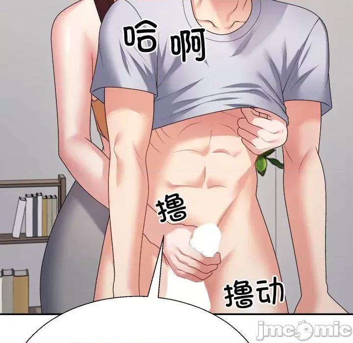 重组家庭好尴尬 不同寻常的爱-不同寻常的爱 第33话 第70页