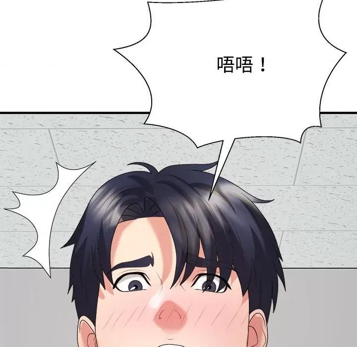 重组家庭好尴尬 不同寻常的爱-不同寻常的爱 第33话 第74页