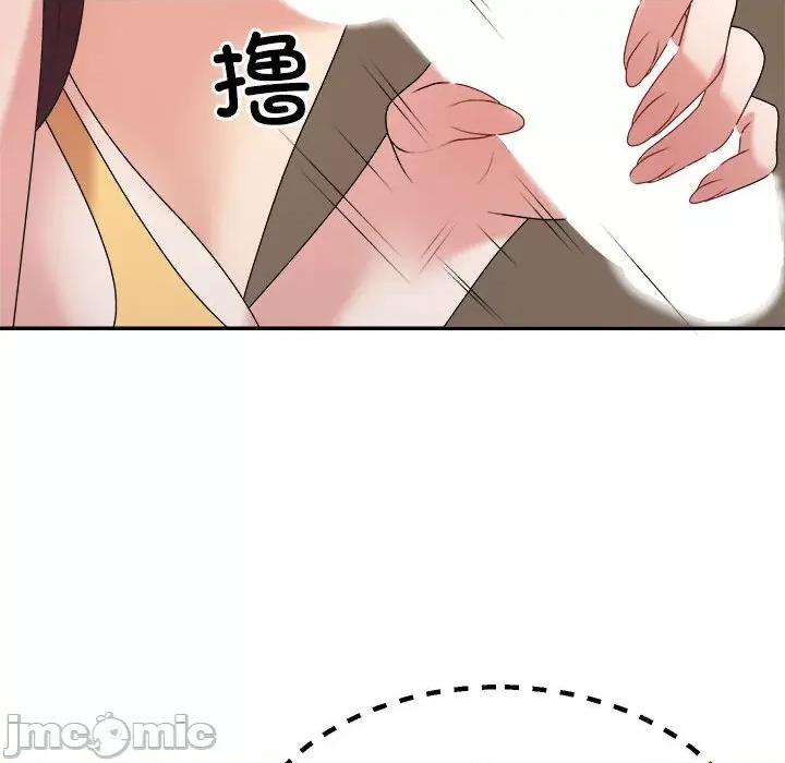重组家庭好尴尬 不同寻常的爱-不同寻常的爱 第33话 第80页