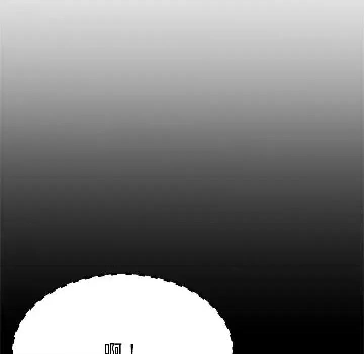 重组家庭好尴尬 不同寻常的爱-不同寻常的爱 第33话 第83页