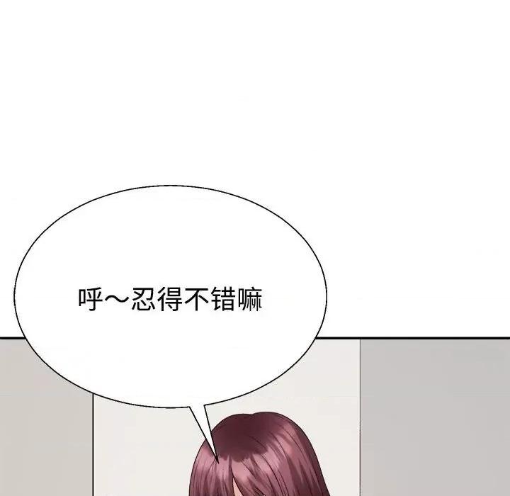 重组家庭好尴尬 不同寻常的爱-不同寻常的爱 第33话 第88页