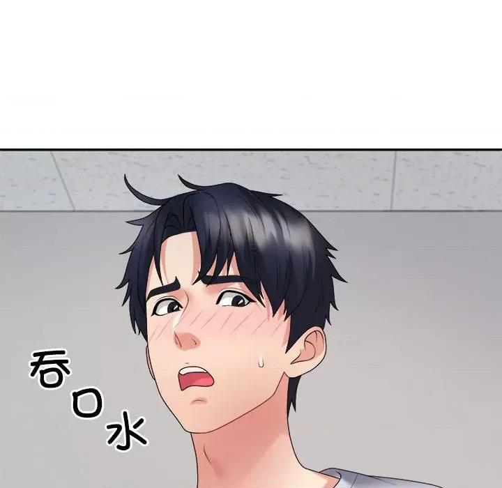重组家庭好尴尬 不同寻常的爱-不同寻常的爱 第33话 第99页