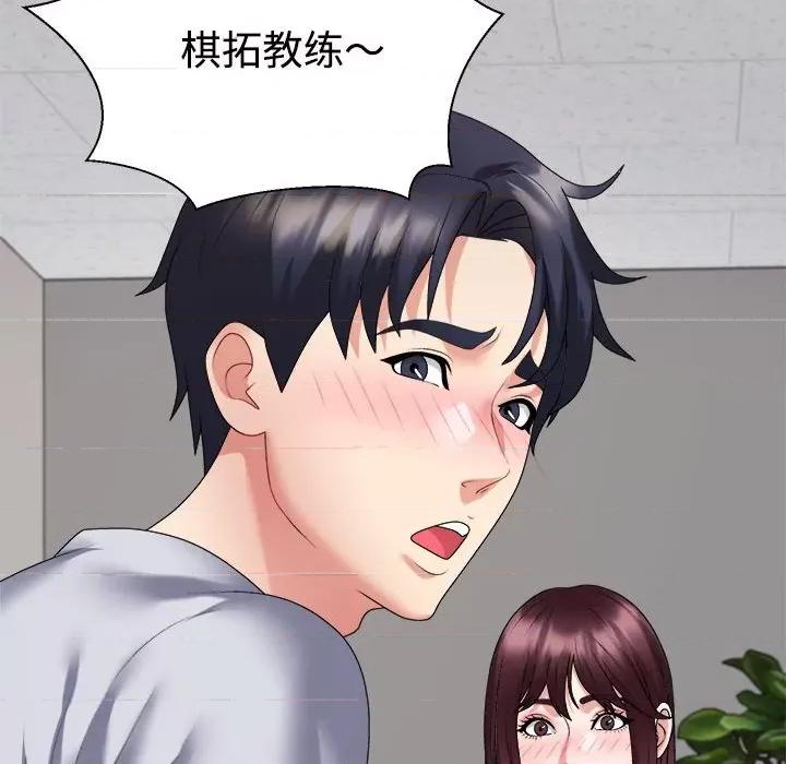 重组家庭好尴尬 不同寻常的爱-不同寻常的爱 第33话 第102页