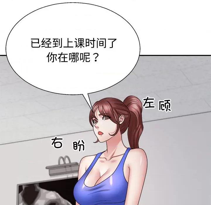 重组家庭好尴尬 不同寻常的爱-不同寻常的爱 第33话 第104页