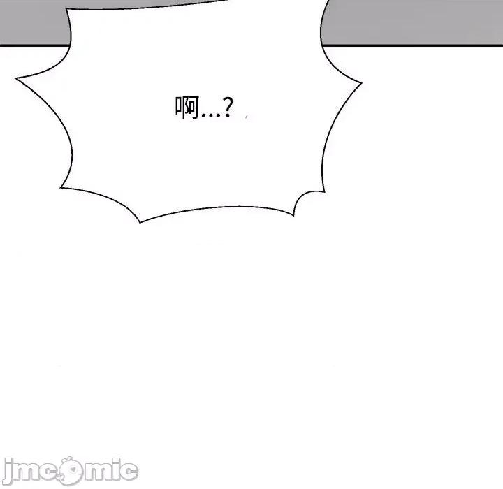 重组家庭好尴尬 不同寻常的爱-不同寻常的爱 第33话 第110页