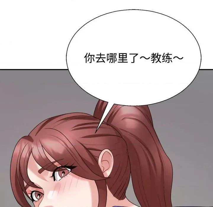 重组家庭好尴尬 不同寻常的爱-不同寻常的爱 第33话 第111页