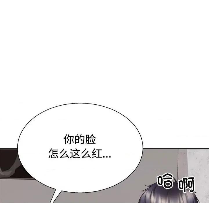 重组家庭好尴尬 不同寻常的爱-不同寻常的爱 第33话 第113页