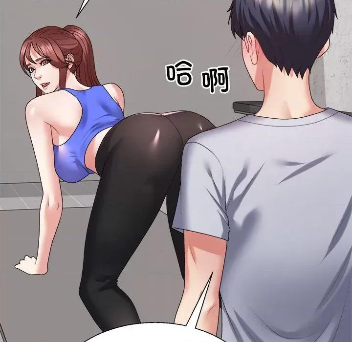 重组家庭好尴尬 不同寻常的爱-不同寻常的爱 第33话 第114页
