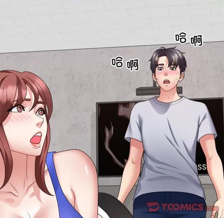 重组家庭好尴尬 不同寻常的爱-不同寻常的爱 第33话 第116页