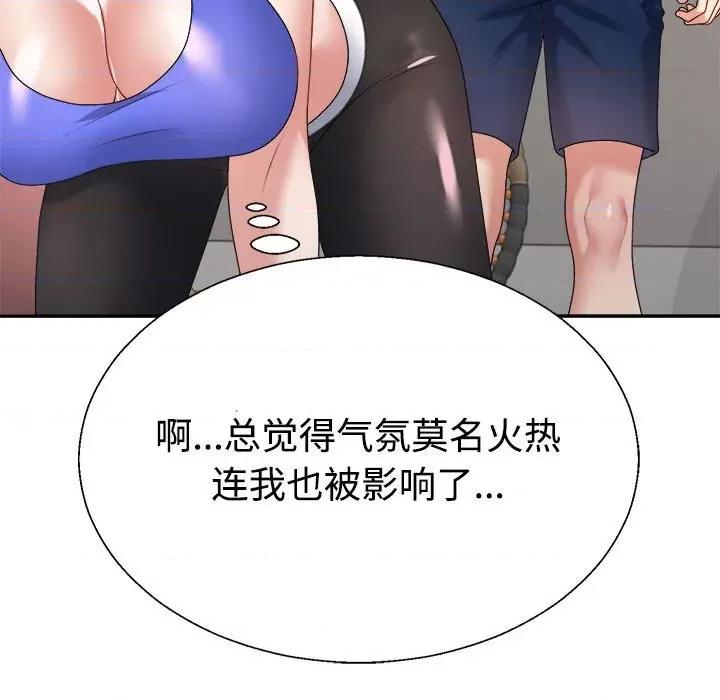 重组家庭好尴尬 不同寻常的爱-不同寻常的爱 第33话 第117页