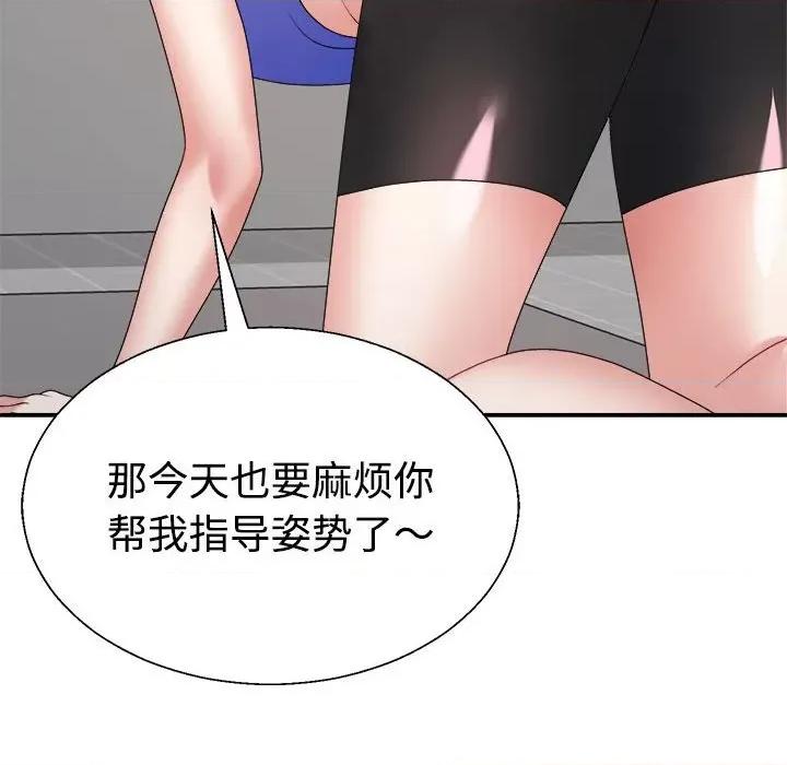 重组家庭好尴尬 不同寻常的爱-不同寻常的爱 第33话 第119页