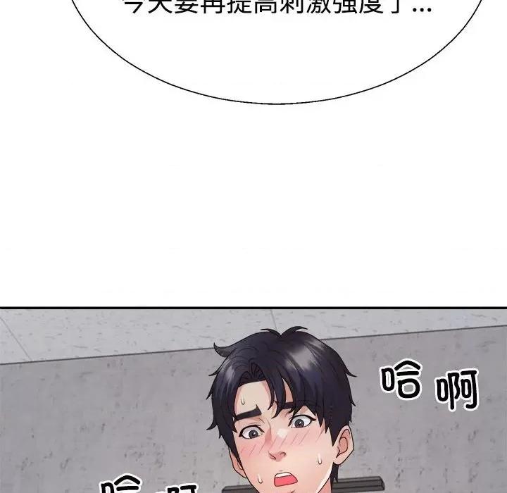 重组家庭好尴尬 不同寻常的爱-不同寻常的爱 第33话 第122页