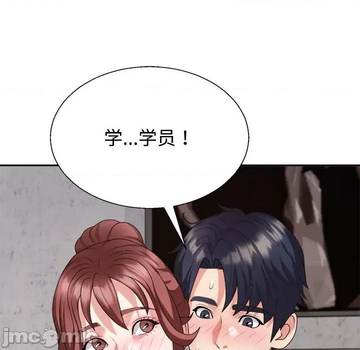 重组家庭好尴尬 不同寻常的爱-不同寻常的爱 第33话 第125页