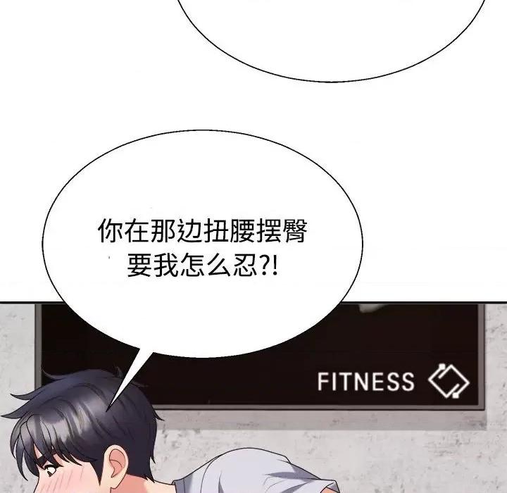 重组家庭好尴尬 不同寻常的爱-不同寻常的爱 第33话 第129页