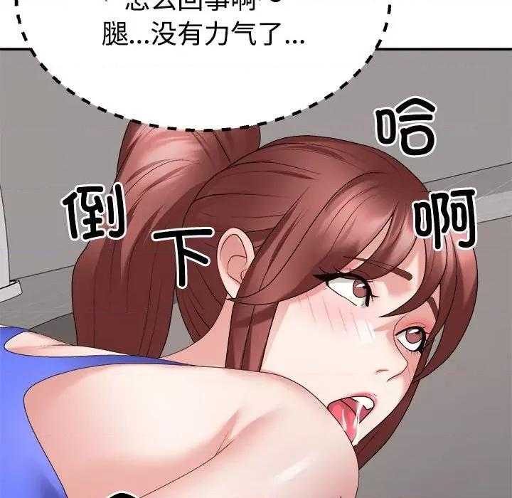 重组家庭好尴尬 不同寻常的爱-不同寻常的爱 第33话 第134页