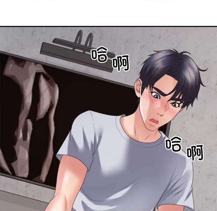 重组家庭好尴尬 不同寻常的爱-不同寻常的爱 第33话 第136页