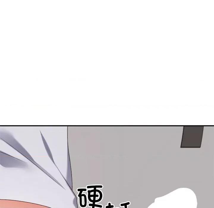 重组家庭好尴尬 不同寻常的爱-不同寻常的爱 第33话 第138页