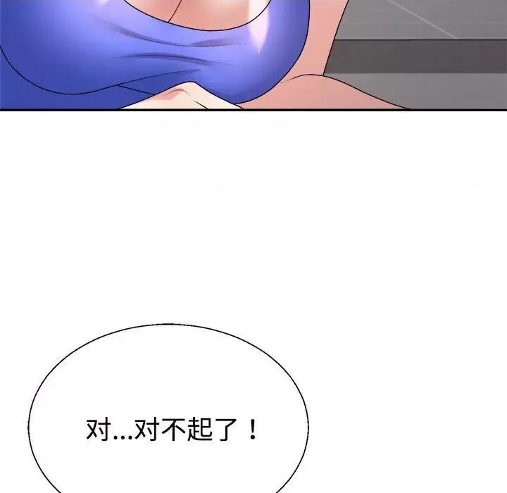 重组家庭好尴尬 不同寻常的爱-不同寻常的爱 第33话 第142页