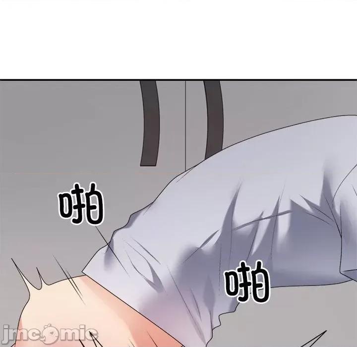 重组家庭好尴尬 不同寻常的爱-不同寻常的爱 第33话 第145页