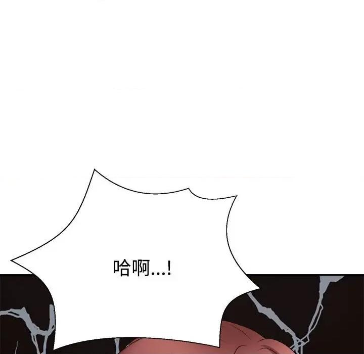 重组家庭好尴尬 不同寻常的爱-不同寻常的爱 第33话 第147页