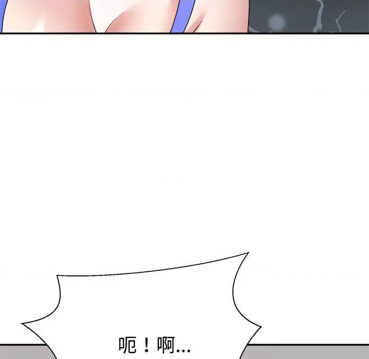 重组家庭好尴尬 不同寻常的爱-不同寻常的爱 第33话 第149页