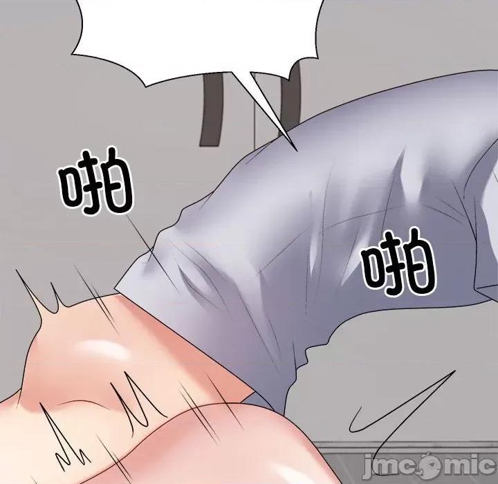 重组家庭好尴尬 不同寻常的爱-不同寻常的爱 第33话 第150页