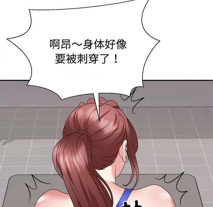 重组家庭好尴尬 不同寻常的爱-不同寻常的爱 第33话 第152页