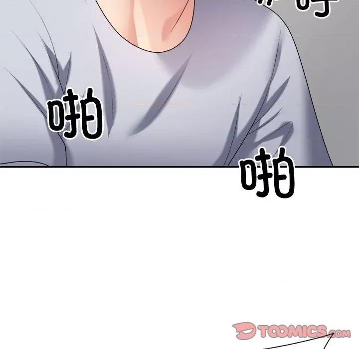 重组家庭好尴尬 不同寻常的爱-不同寻常的爱 第33话 第156页
