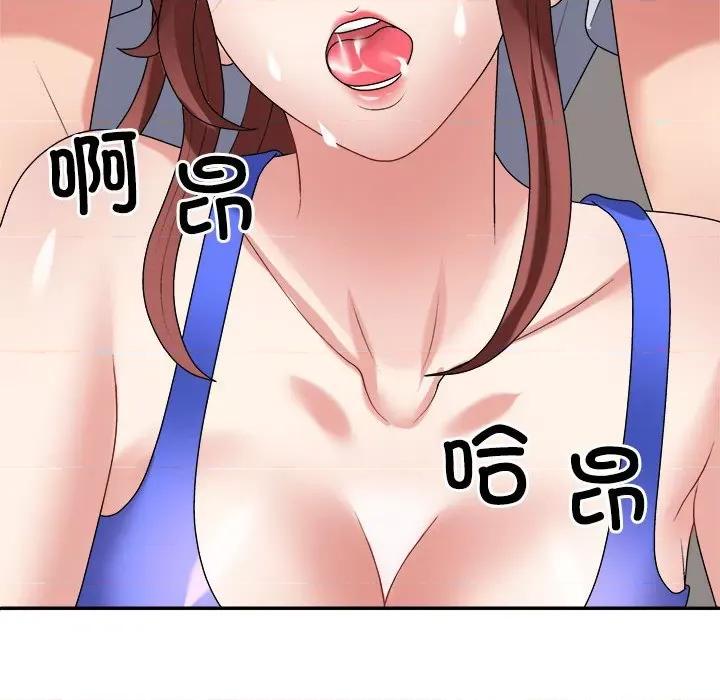 重组家庭好尴尬 不同寻常的爱-不同寻常的爱 第33话 第158页