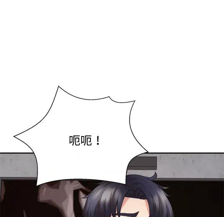 重组家庭好尴尬 不同寻常的爱-不同寻常的爱 第33话 第159页