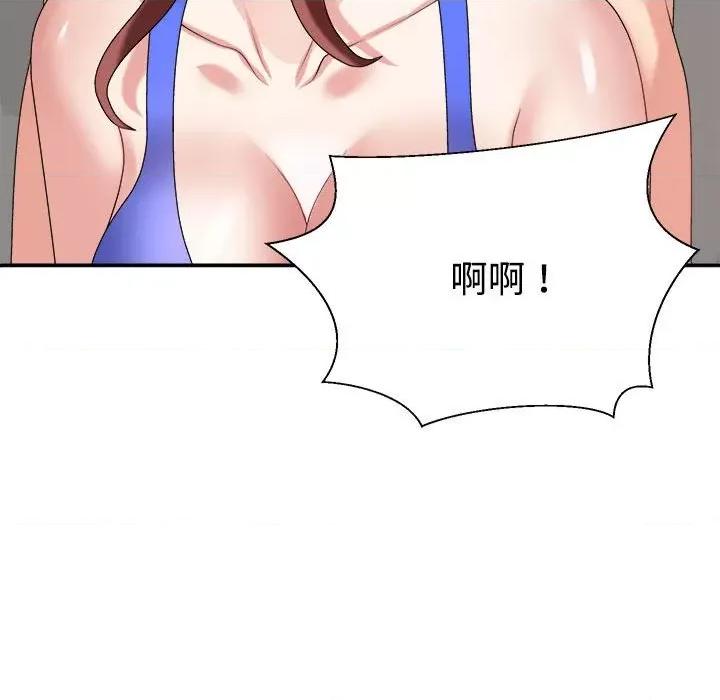 重组家庭好尴尬 不同寻常的爱-不同寻常的爱 第33话 第161页