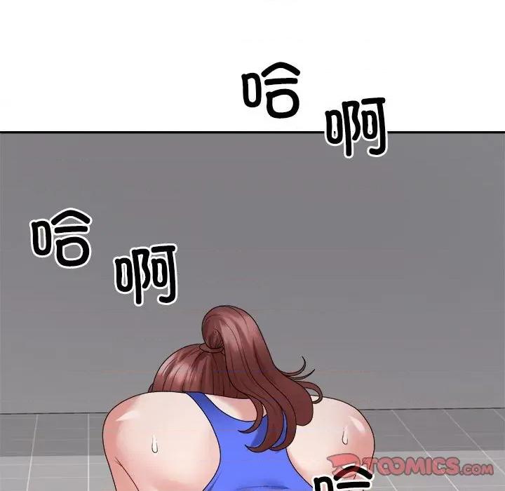重组家庭好尴尬 不同寻常的爱-不同寻常的爱 第33话 第164页