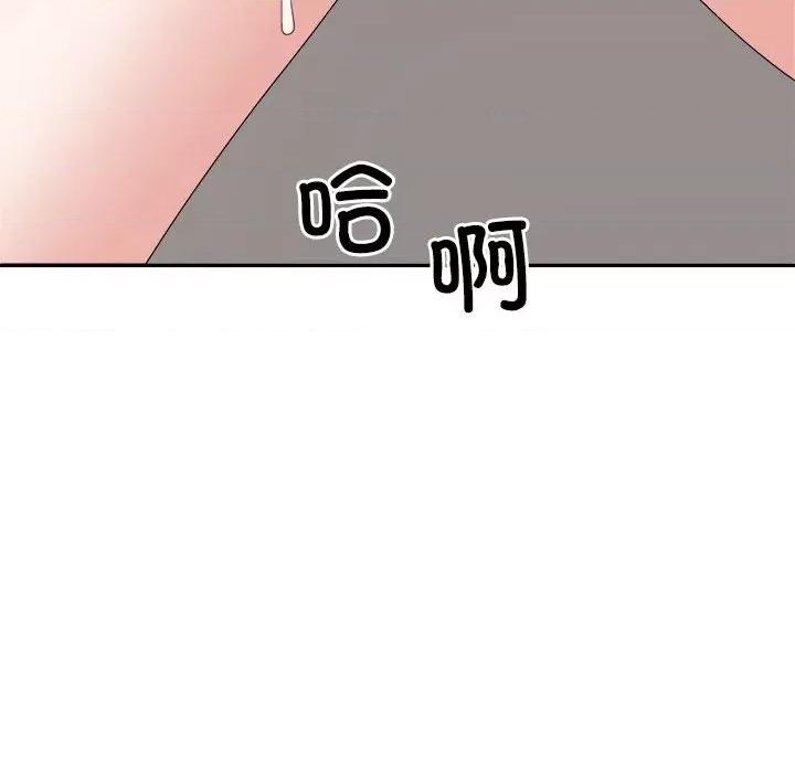 重组家庭好尴尬 不同寻常的爱-不同寻常的爱 第33话 第166页