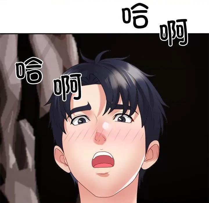重组家庭好尴尬 不同寻常的爱-不同寻常的爱 第33话 第167页