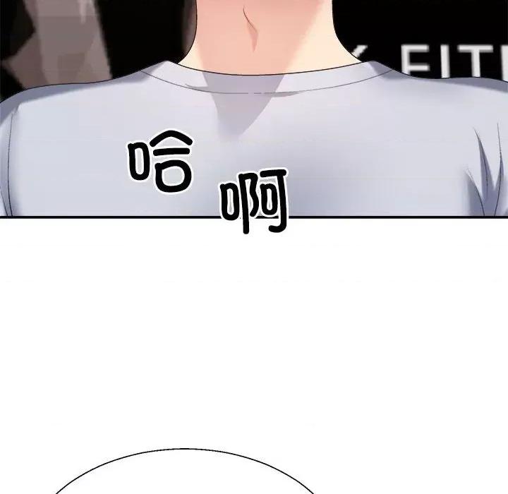重组家庭好尴尬 不同寻常的爱-不同寻常的爱 第33话 第168页