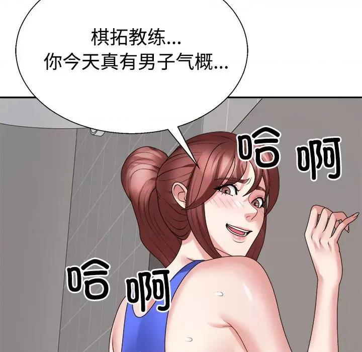 重组家庭好尴尬 不同寻常的爱-不同寻常的爱 第33话 第169页