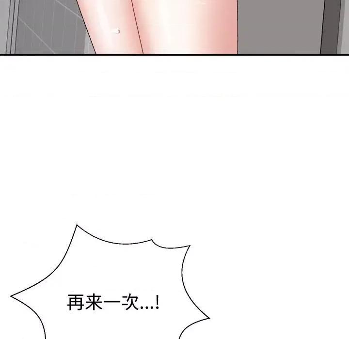 重组家庭好尴尬 不同寻常的爱-不同寻常的爱 第33话 第171页