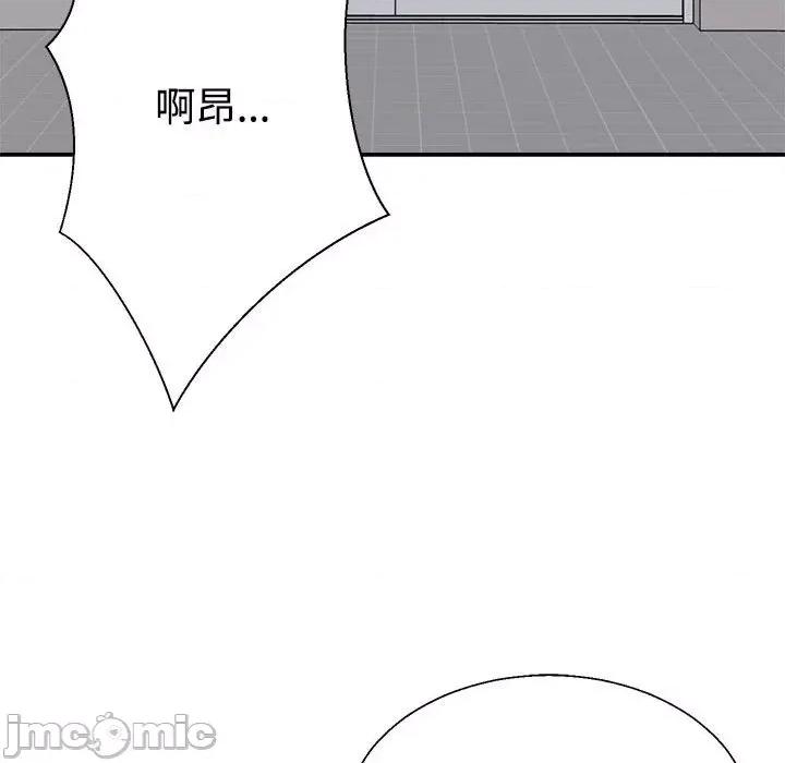 重组家庭好尴尬 不同寻常的爱-不同寻常的爱 第33话 第175页