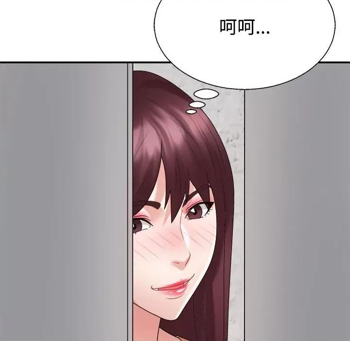 重组家庭好尴尬 不同寻常的爱-不同寻常的爱 第33话 第176页