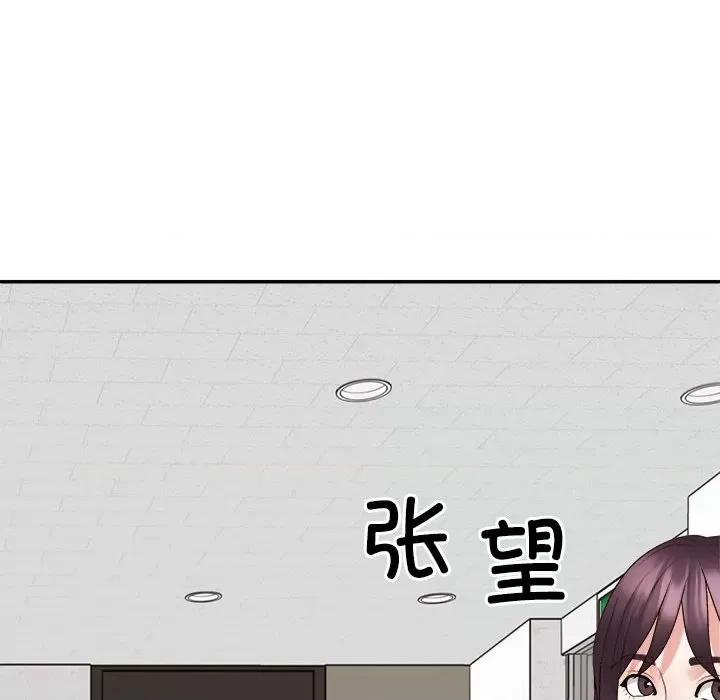 重组家庭好尴尬 不同寻常的爱-不同寻常的爱 第33话 第178页
